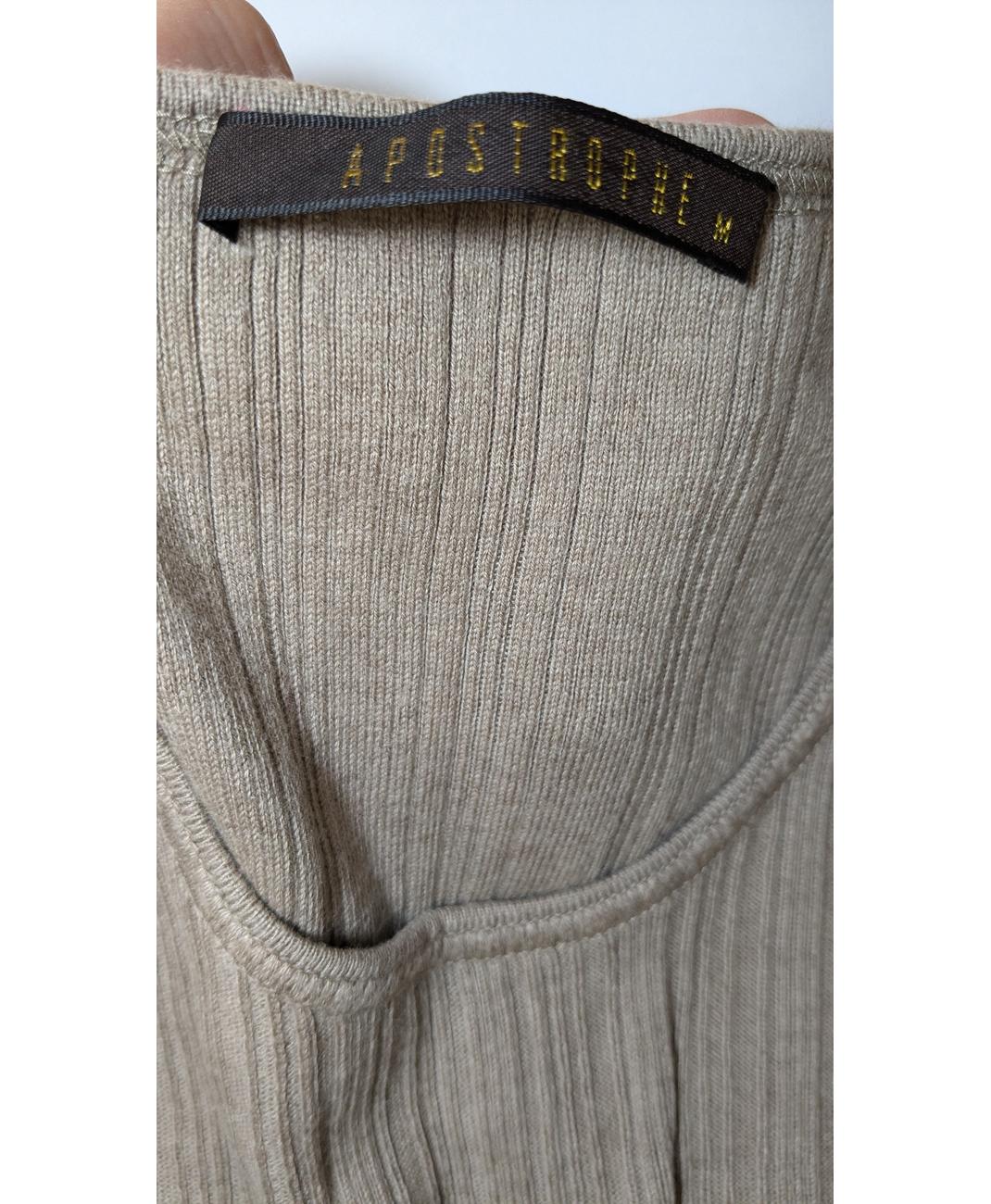 APOSTROPHE - Image 6