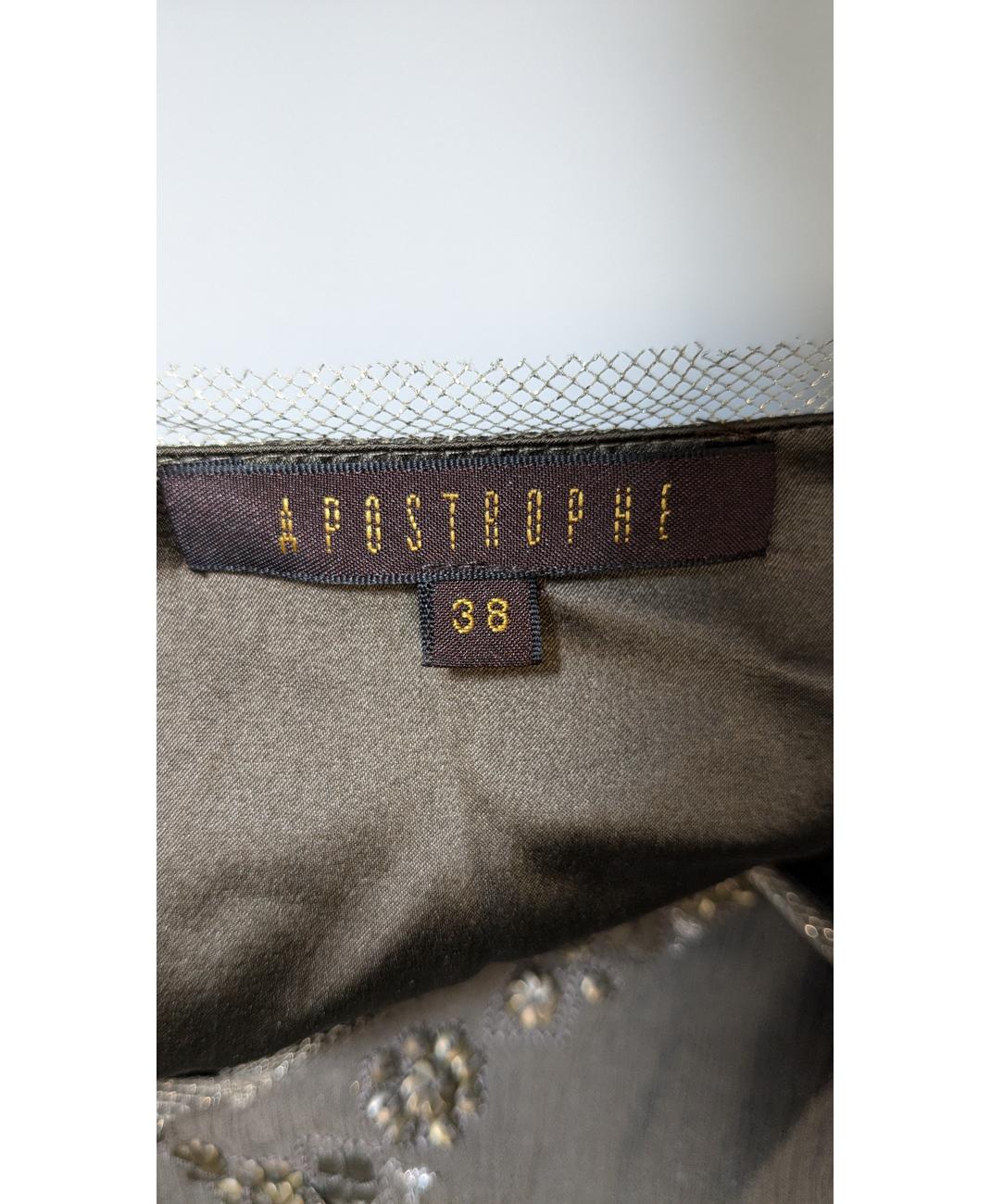APOSTROPHE - Image 5