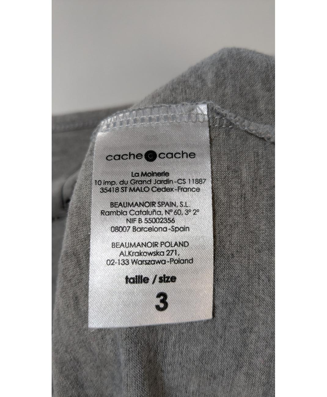 CACHE CACHE - Image 7