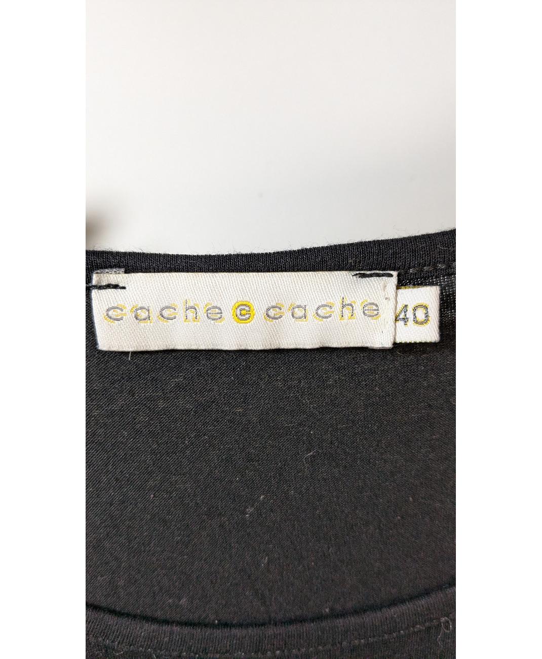 CACHE CACHE - Image 5