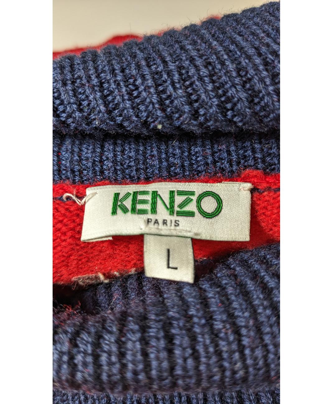 KENZO - Image 6
