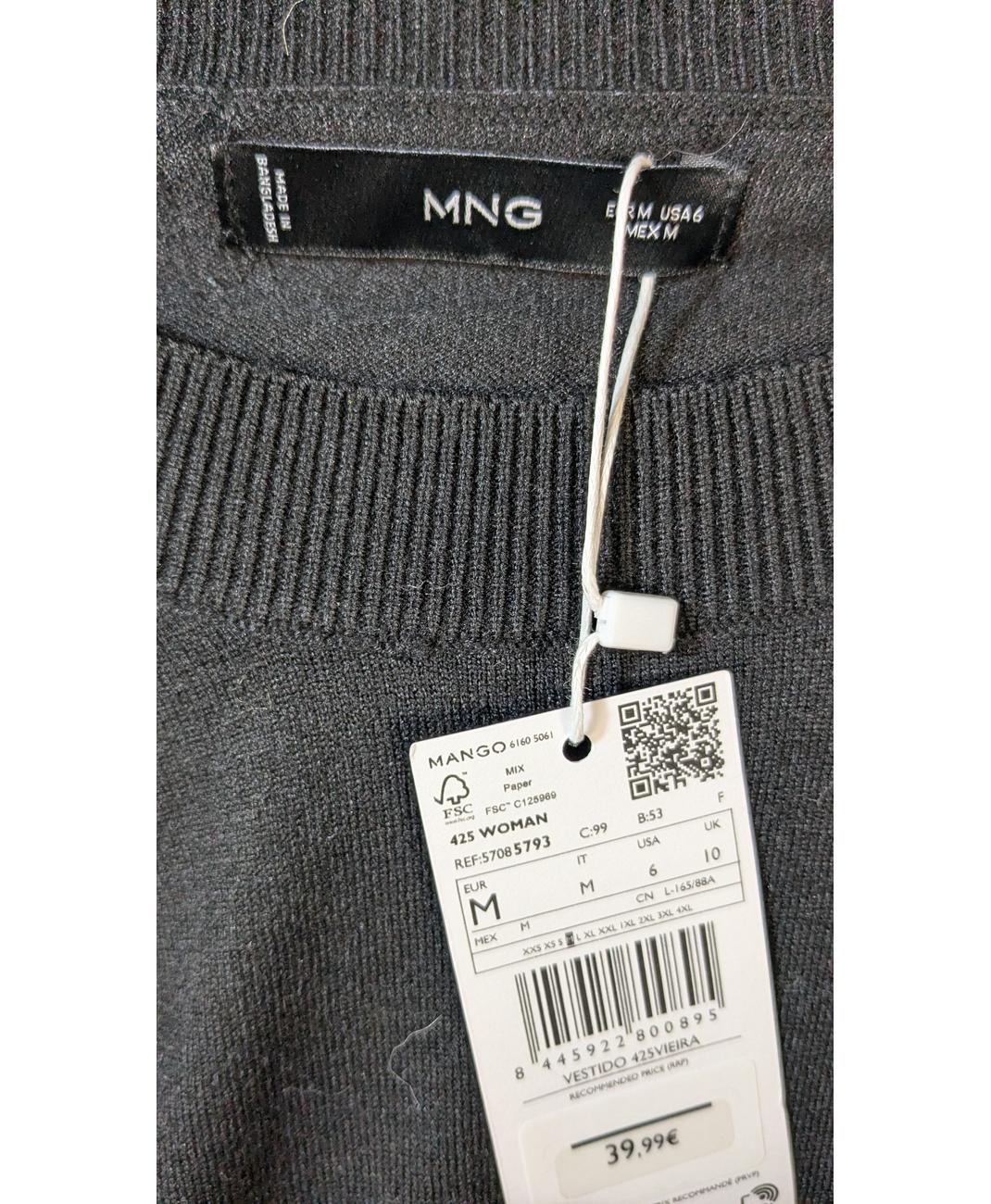 MANGO - Image 6