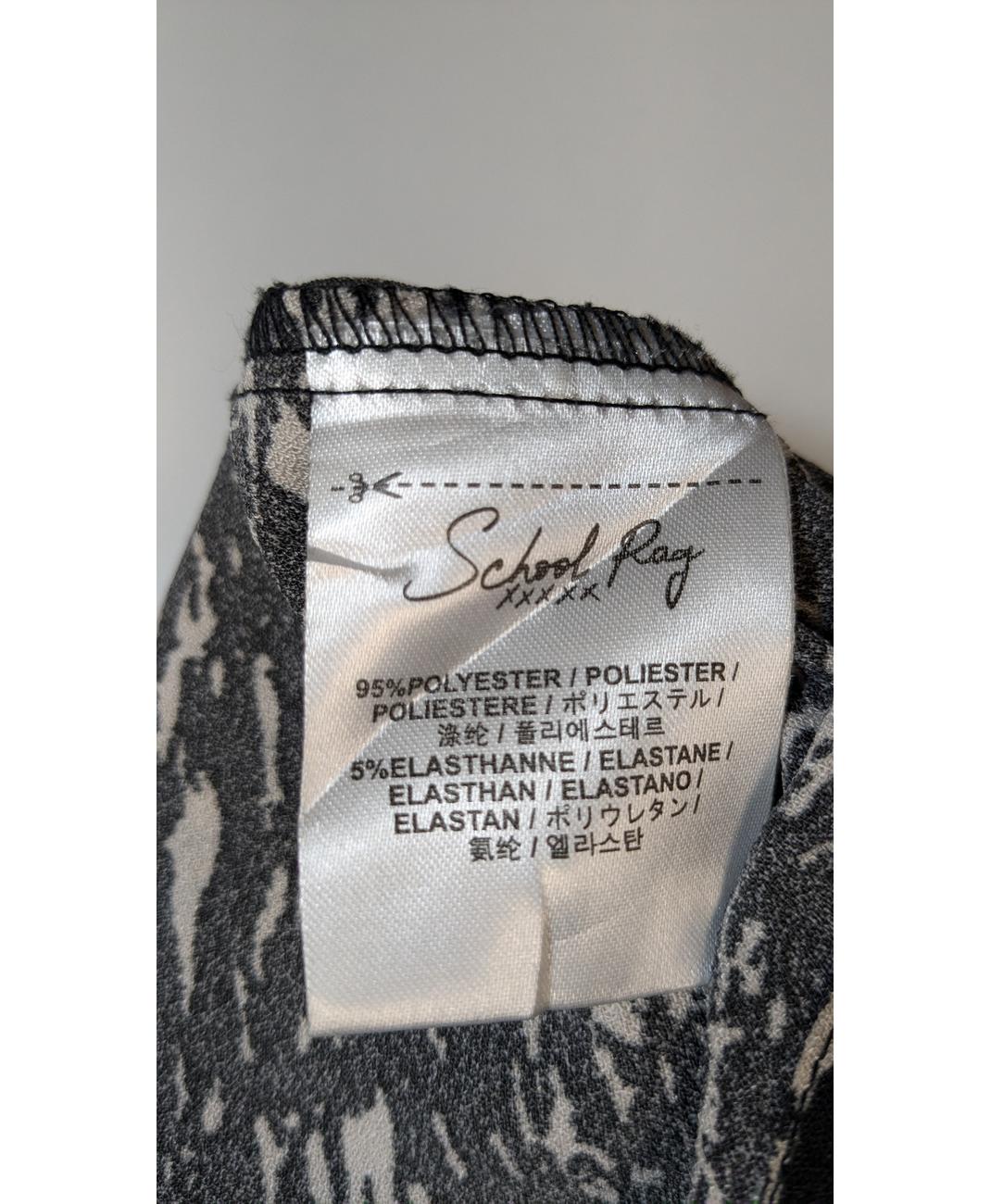 SCHOOL RAG - Image 6