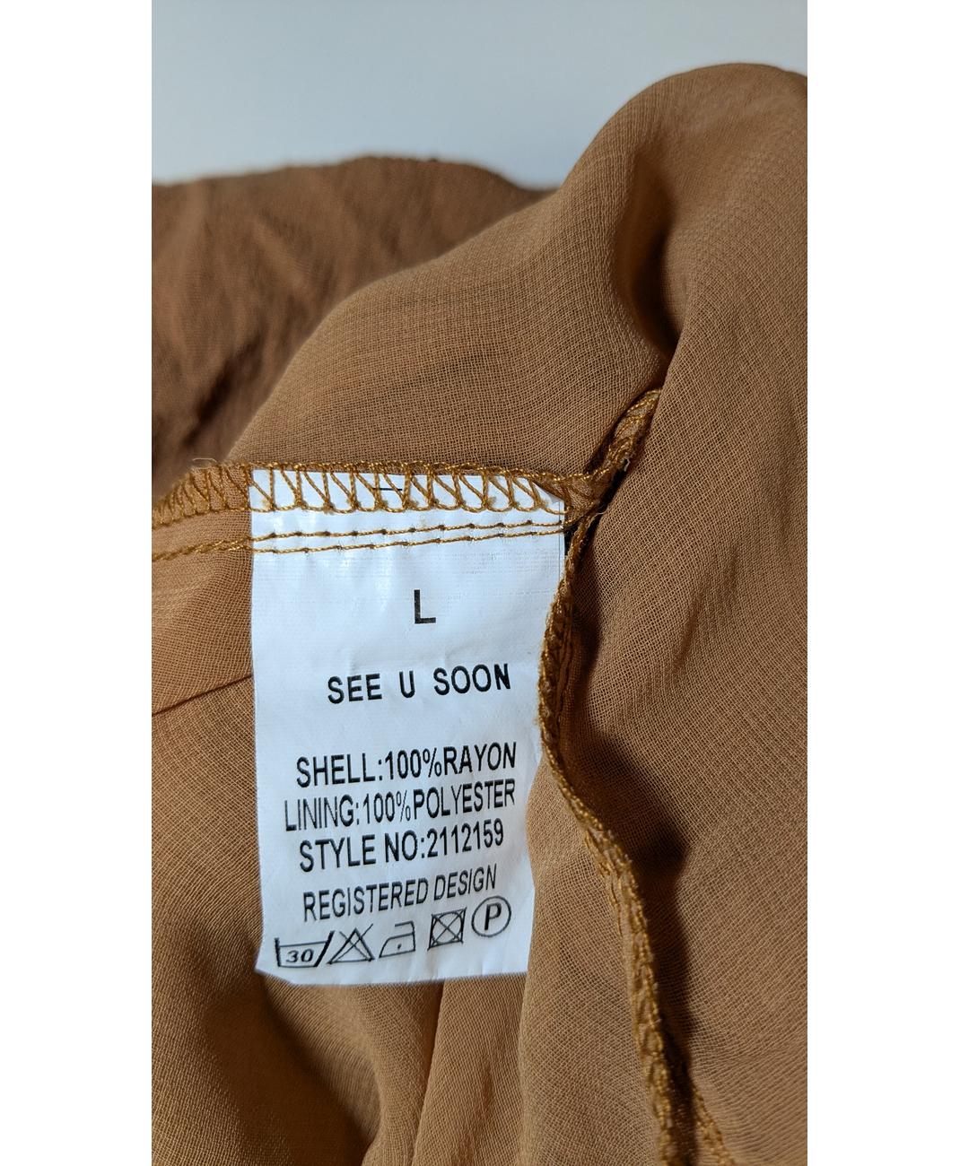 SEE U SOON - Image 6