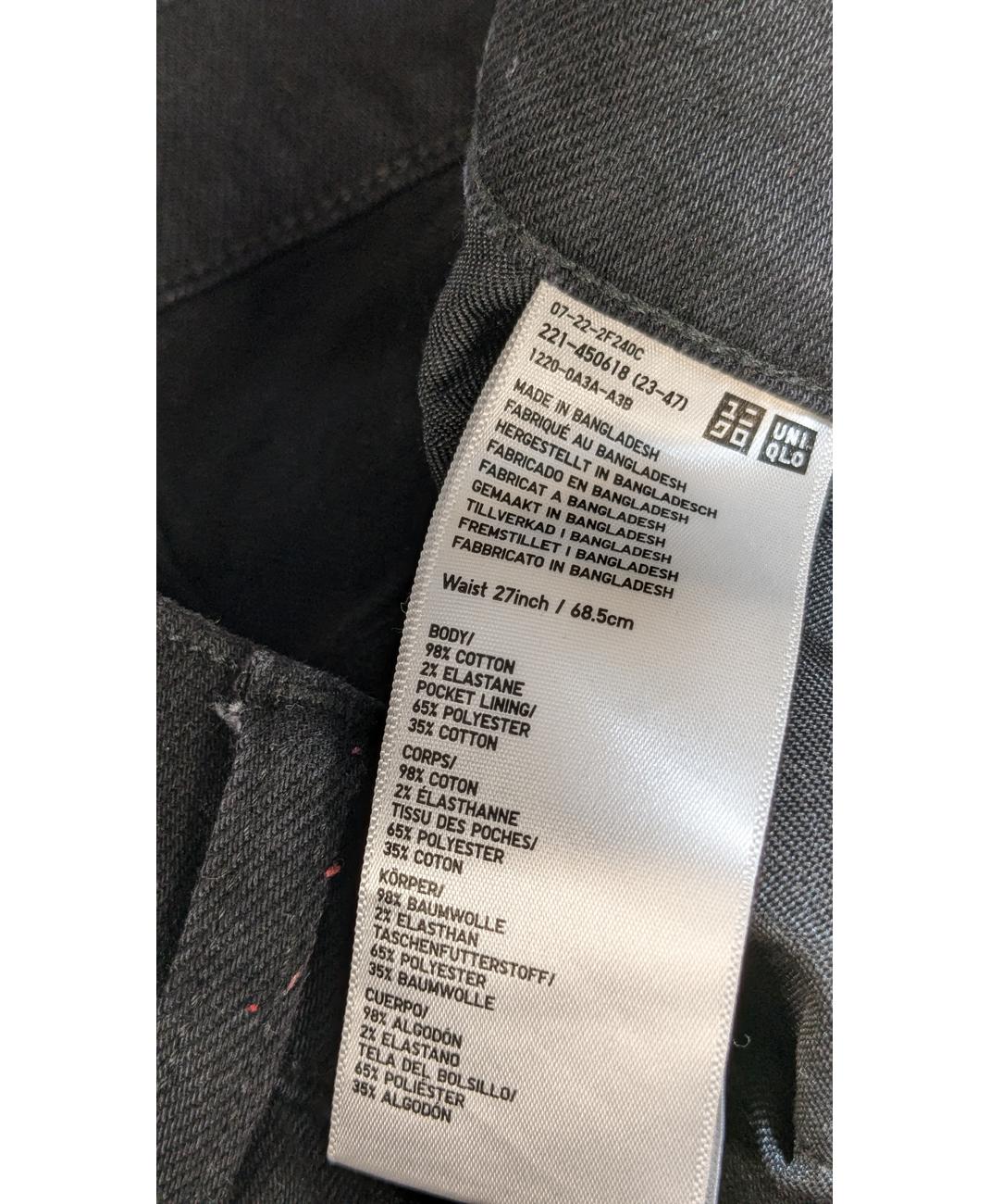 UNIQLO - Image 6