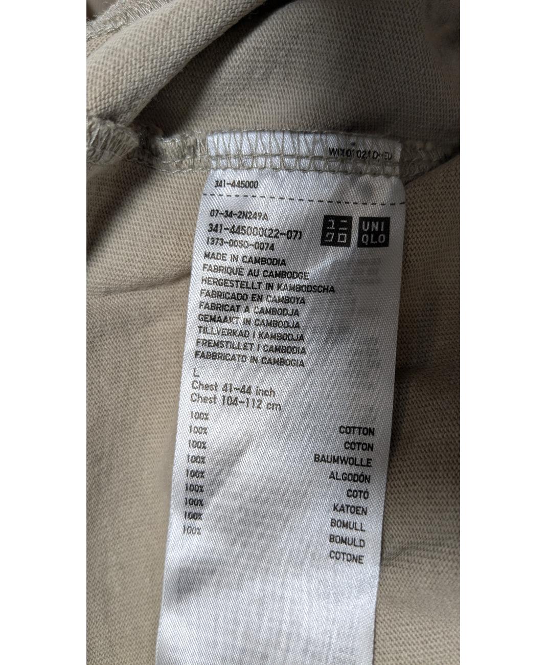 UNIQLO - Image 5